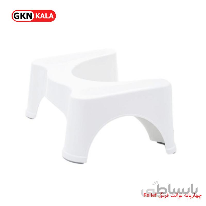 چهارپایه توالت فرنگی Relief
