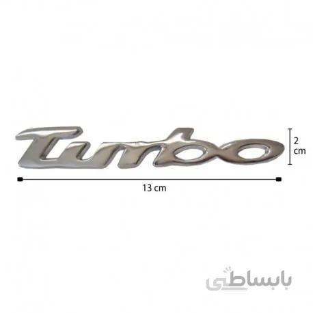آرم فلزی برجسته طرح استیل Turbo