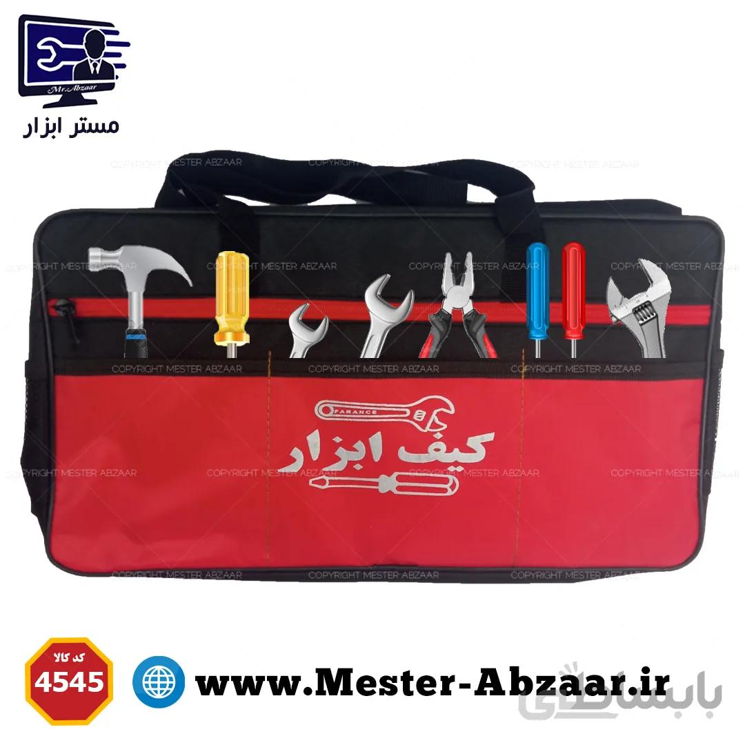 کیف ابزار دستی سایز بزرگ 40 سانتی جعبه ابزار دسته دار همراه مدل tools bag 4545 ا tools bag 4545