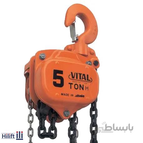 جرثقیل دستی 5 تن ویتال با زنجیر 6 متری اصل ژاپن