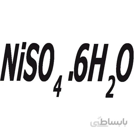 سولفات نیکل 6 آبه