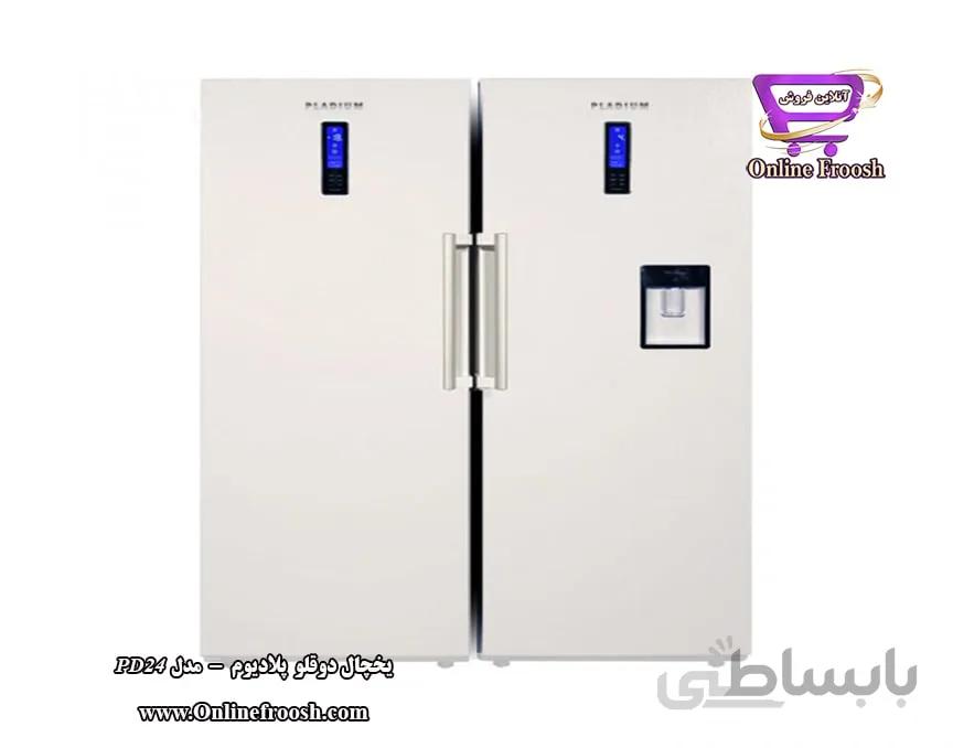 یخچال فریزر دوقلو پلادیوم مدل PD24 _ Prime ا Pladium Freezer Refrigerator Model Prime PD24