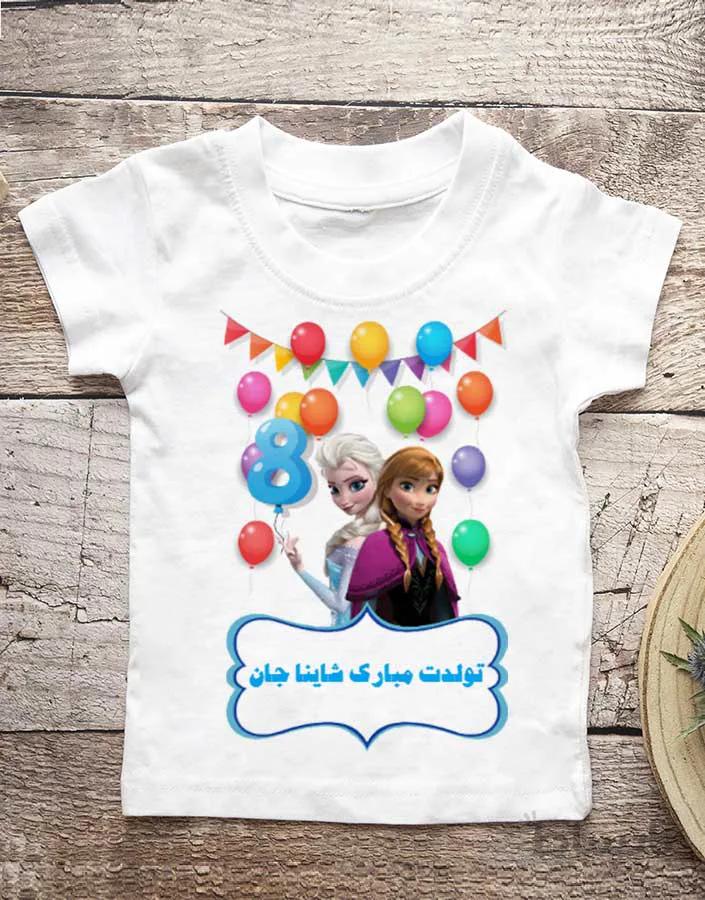 تیشرت تولد طرح السا و آنا (کد۱) با امکان ویرایش کامل