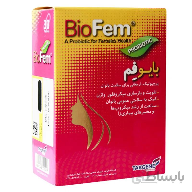 کپسول بایو فم تک ژن زیست فارما 30 عددی