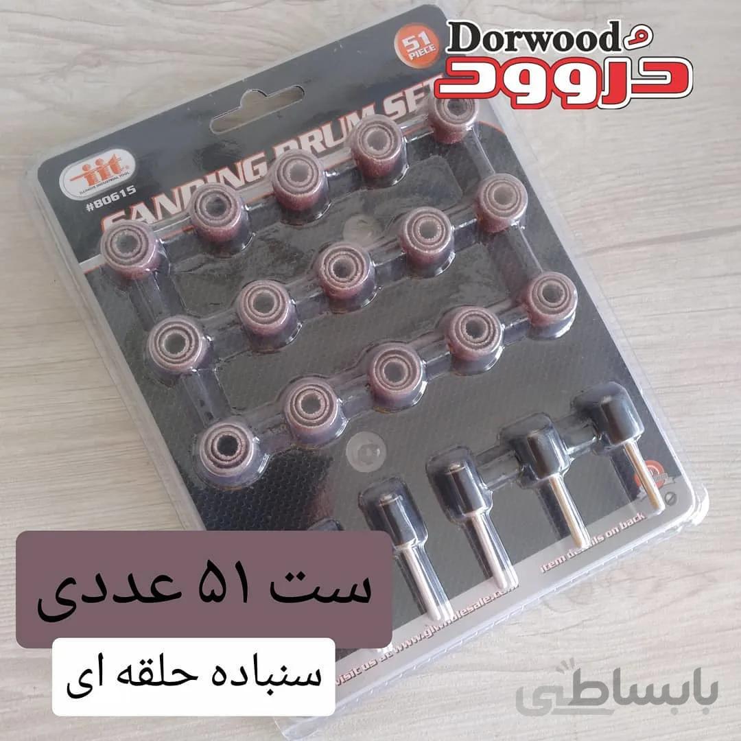 ست سنباده حلقه ای