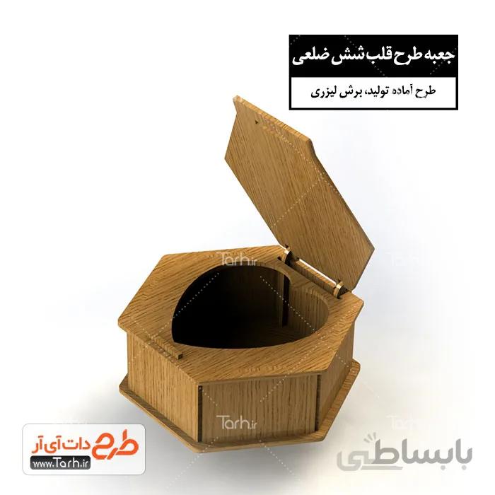 طرح لیزر جعبه جواهرات