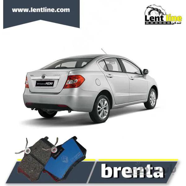 لنت ترمز عقب برلیانس h320-330 برند BRENTA