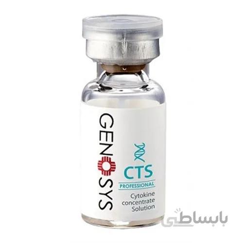 کوکتل ترمیم جای جوش و اسکار CTS ژنوسیس