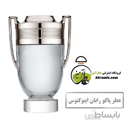 عطر پاکو رابان اینوکتوس Paco Rabanne Invictus