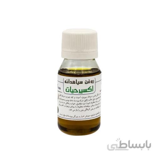 روغن سیاه دانه خالص