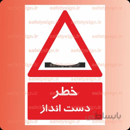 ۷۳۵۹ -دست انداز