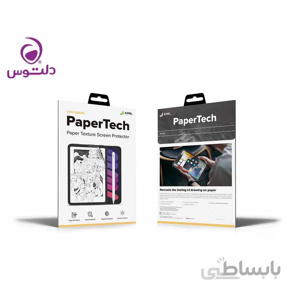 محافظ صفحه نمایش آیپد ایر 10.9 اینچ 2020 کاغذی JcPal