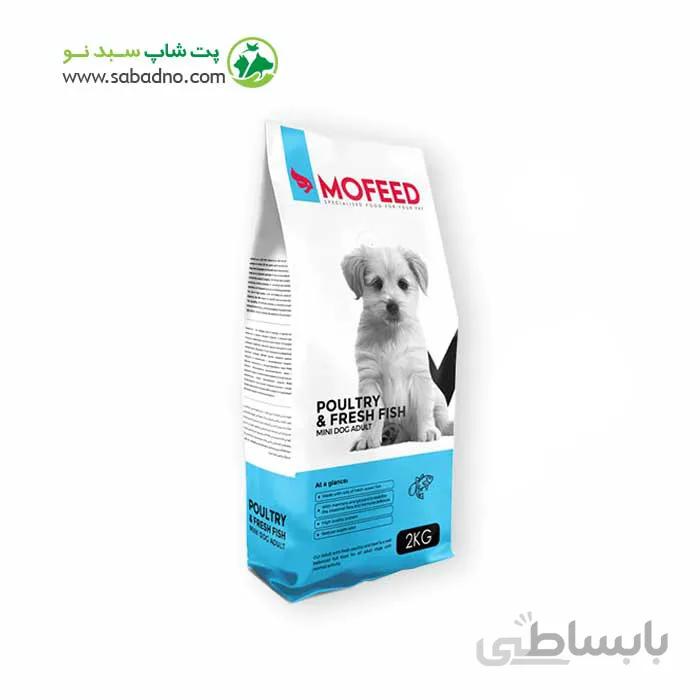 غذای خشک سگ بالغ نژاد کوچک حاوی مرغ و ماهی مفید 2 کیلویی
