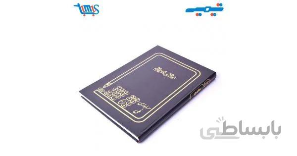 دفترثبت اموال 160 برگ