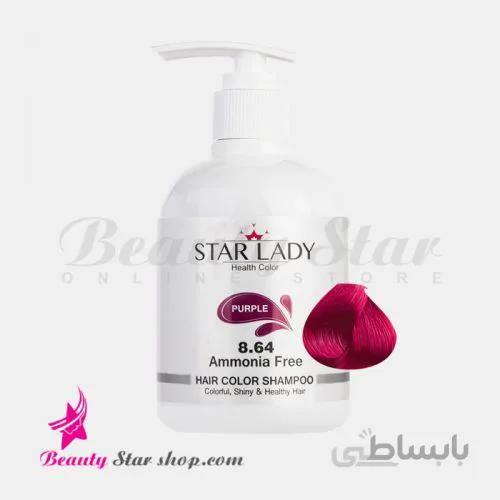 شامپو رنگ مو ارغوانی استارلیدی شماره 8.64 حجم 300 ميلی لیتر زنانه