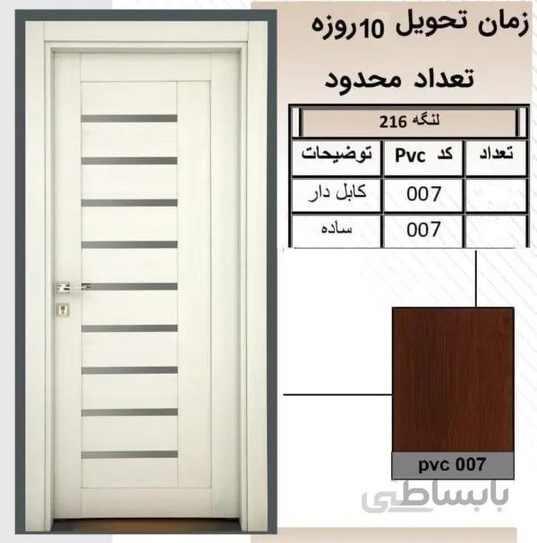 لنگه سری یاقوت کد 216
