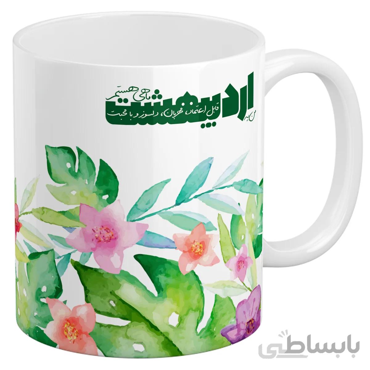 ماگ اردیبهشت طرح MAB1000