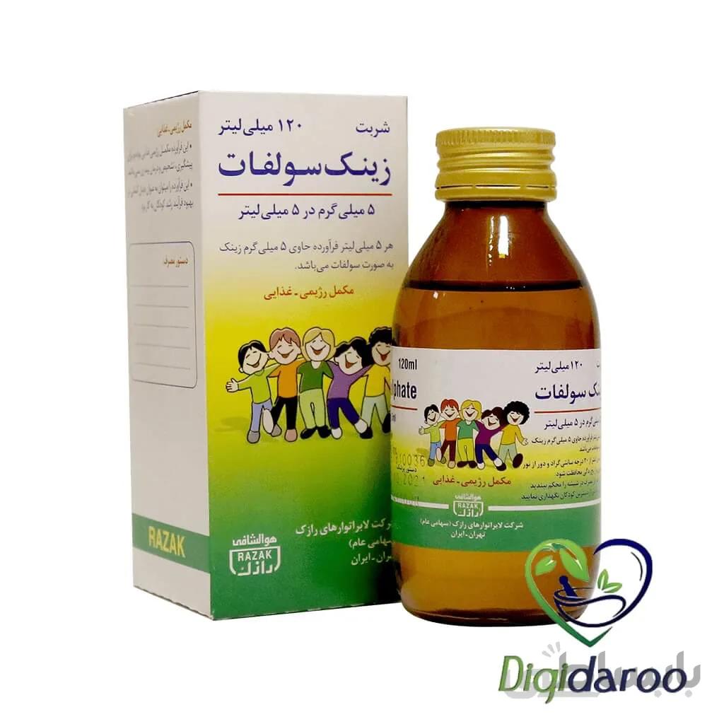 شربت زینک سولفات رازک 5 میلی گرم ا Razak Zinc Sulfate Syrup 5mg