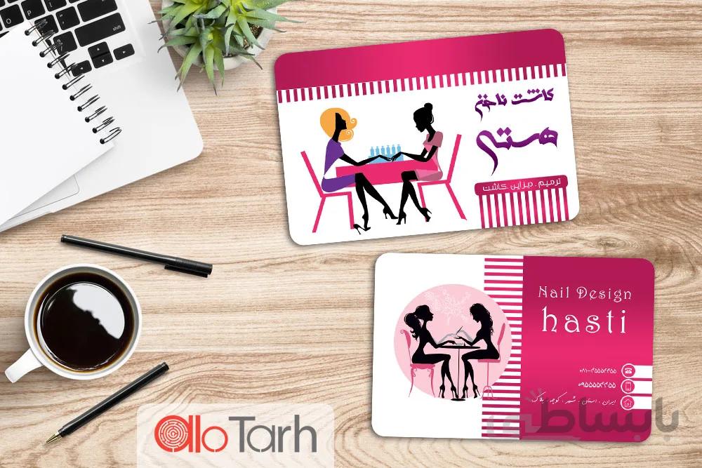 طرح لایه باز کارت ویزیت کاشت ناخن