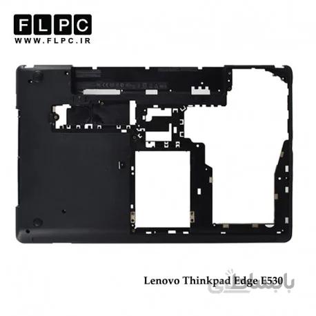 قاب کف لپ تاپ لنوو E530 مشکی Lenovo ThinkPad Edge E530 Laptop Bottom Case _Cover D