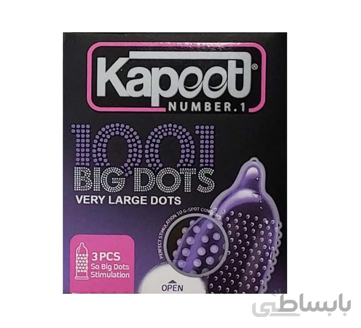کاندوم خاردار درشت کاپوت مدل Kapoot Big Dots بسته 3 عددی