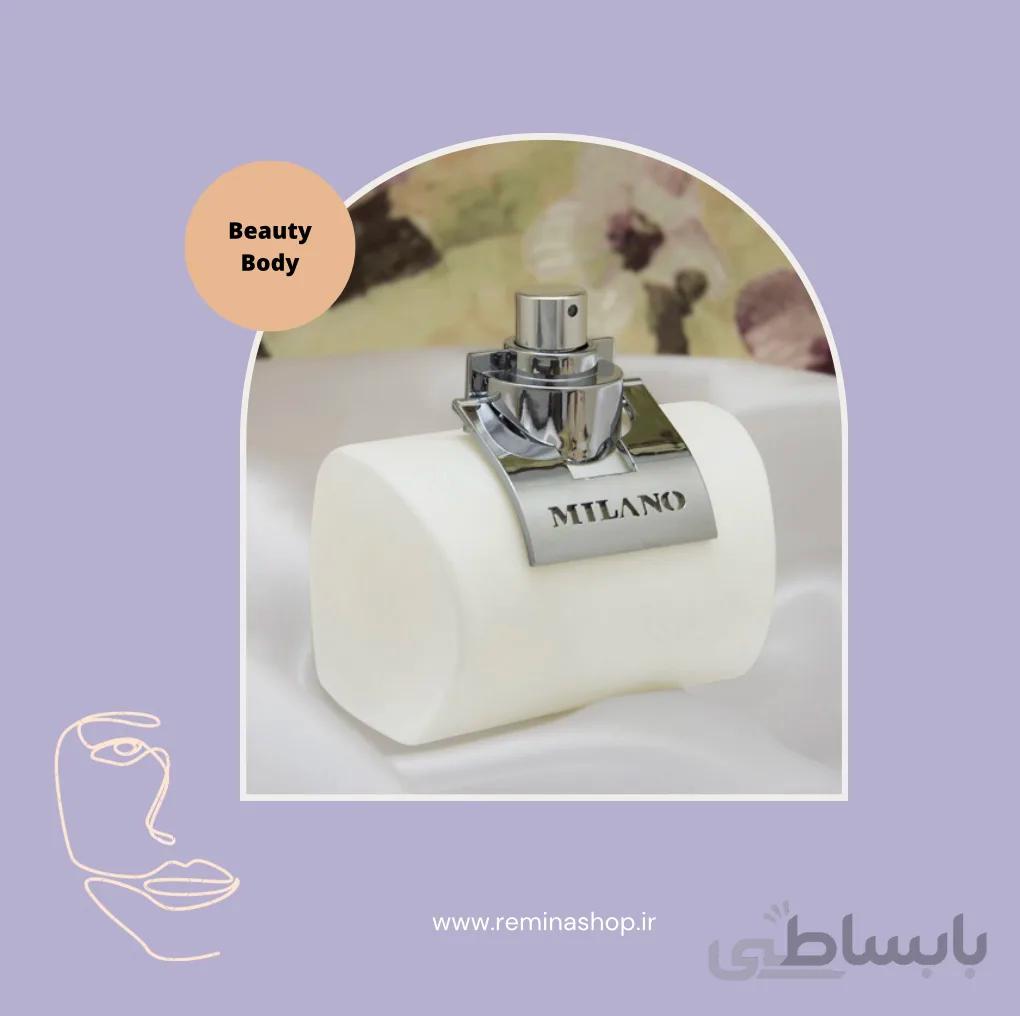 عطر زنانه میلانو سفید مات