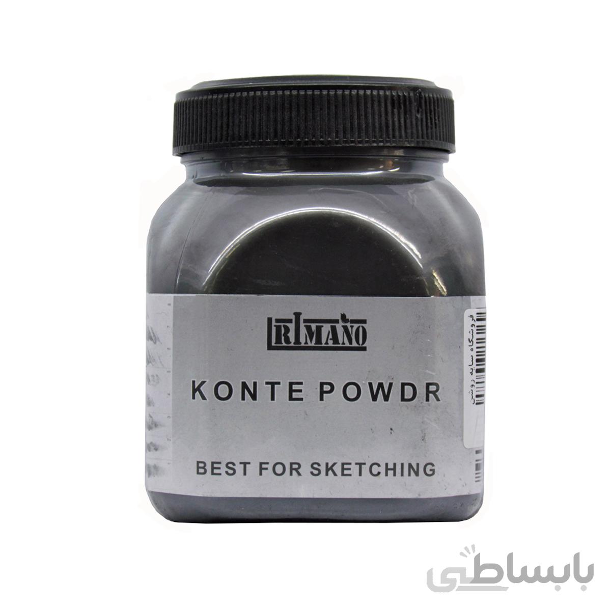 پودر کنته مشکی ریما