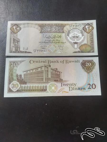 تک ۲۰ دینار کویت بالاترین رقم ست بسیار کمیاب ۱۹۶۸
