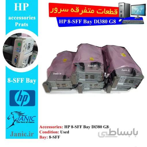 قطعه Bay 8 LFF سرور HP Dl380G8