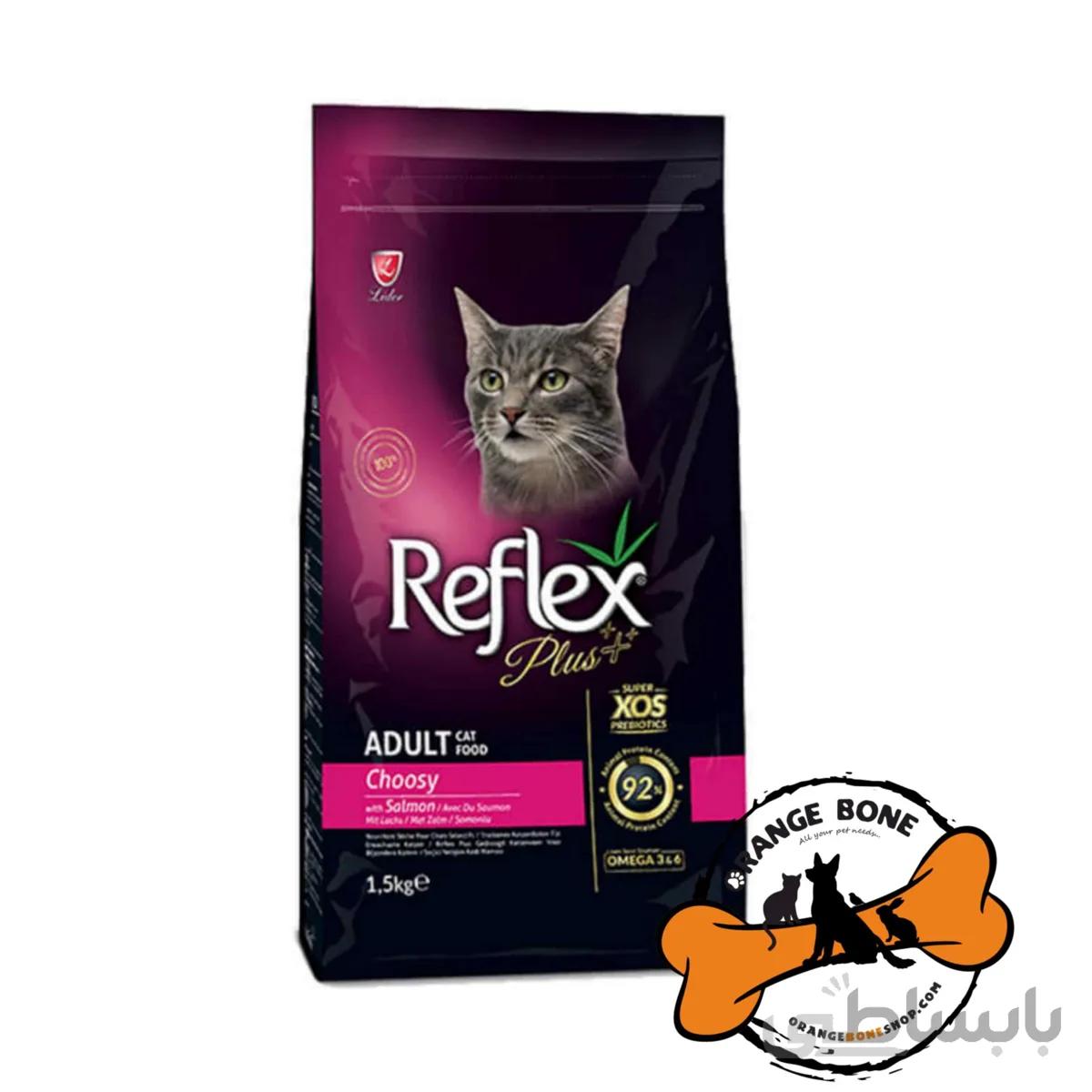 غذای خشک گربه بالغ بدغذا رفلکس پلاس مدل چوسی طعم سالمون ۱.۵ کیلویی | Reflex Plus Choosy Adult Cat Food with Salmon