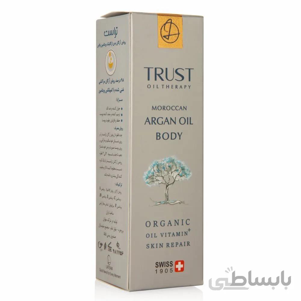 روغن آرگان پوست تراست