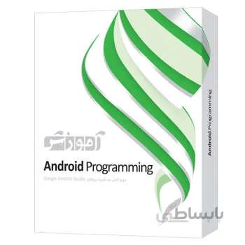 Parand Android Programming Learning Software ا نرم افزار آموزشی برنامه نویسی Android شرکت پرند