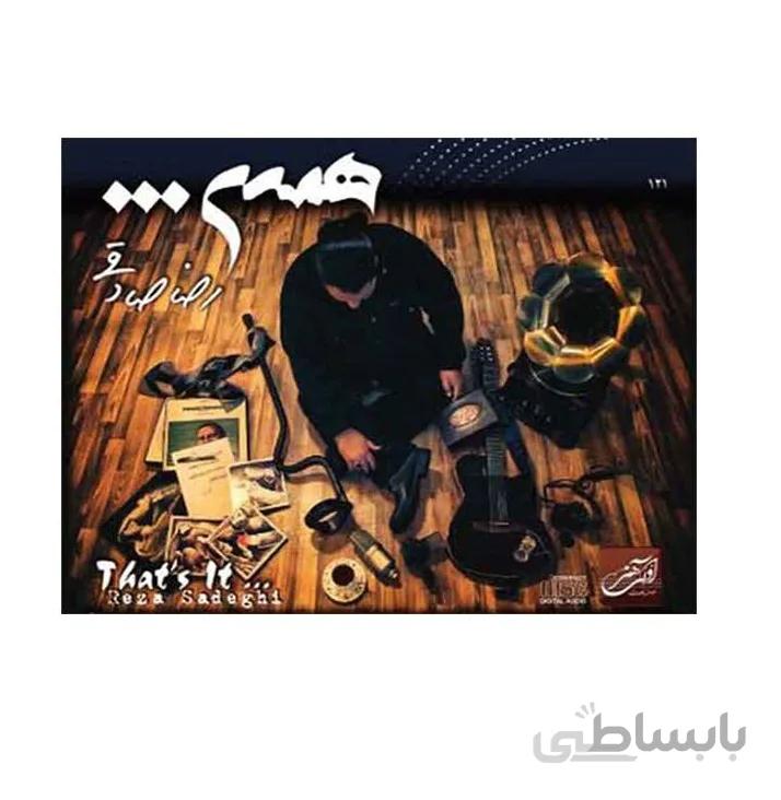 آلبوم موسیقی همین رضا صادقی