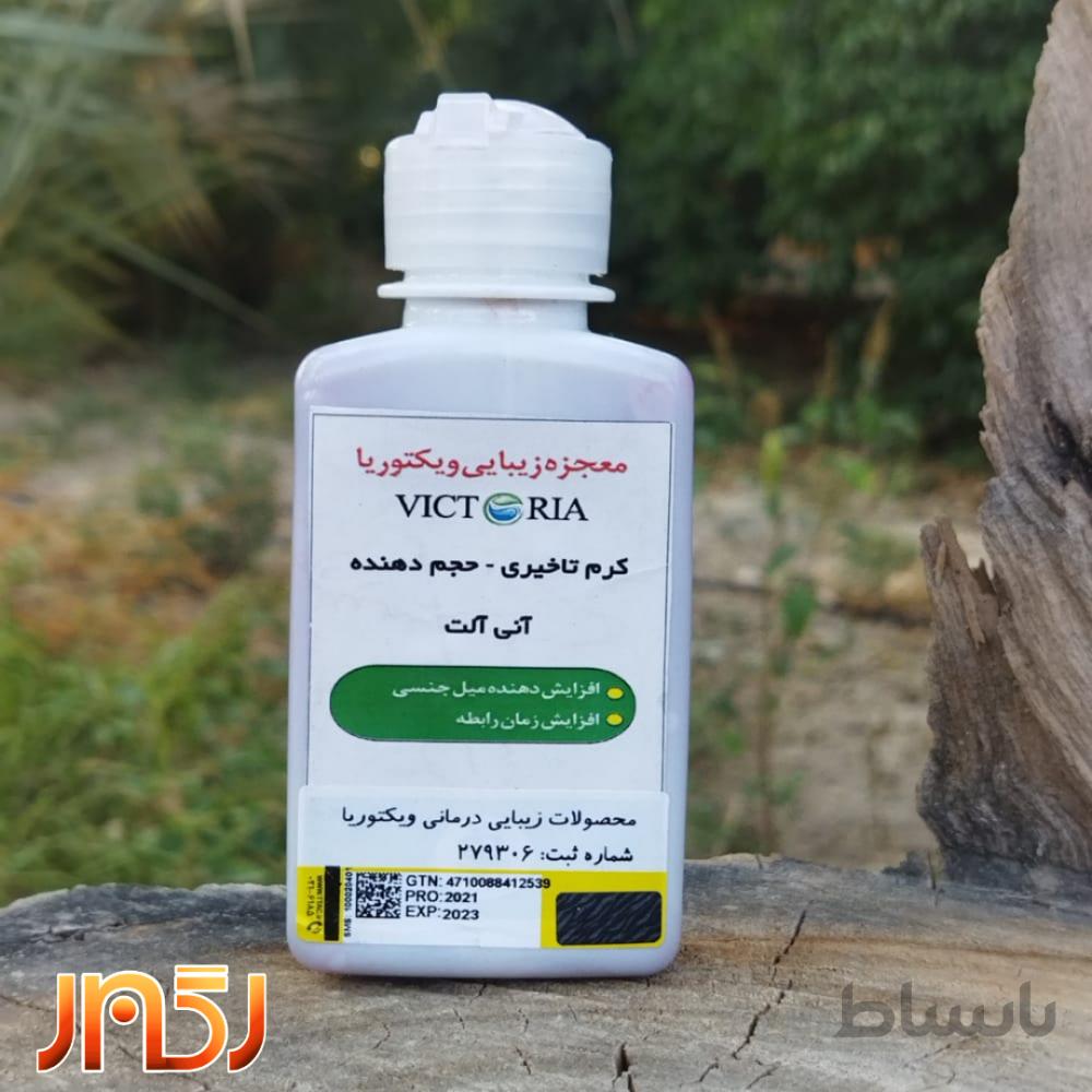 کرم ژل تاخیری ویکتوریا