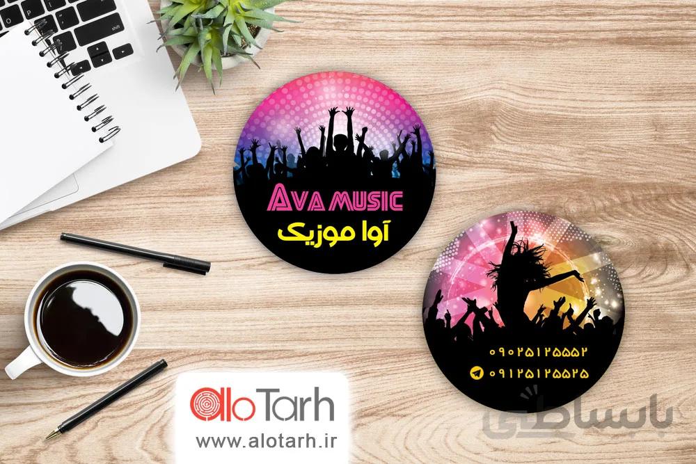 طرح کارت ویزیت موزیک لایه باز