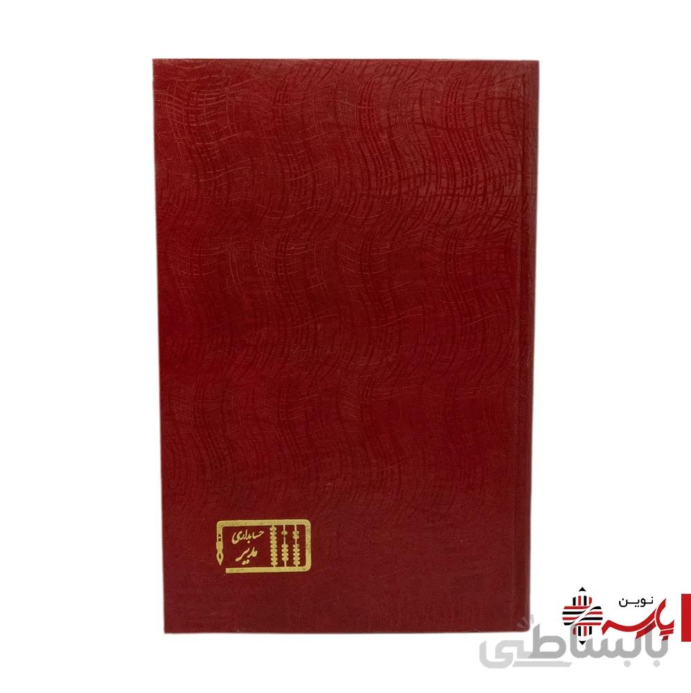 دفتر 200 برگ گالینگور رحلی کوشا و گنجینه و مدیر