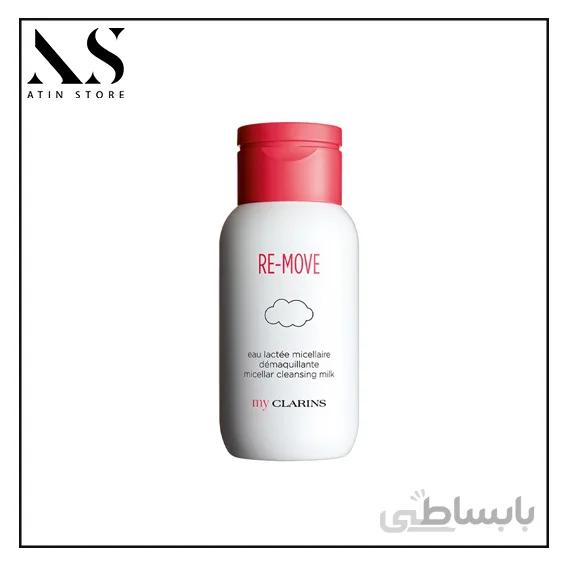 آرایش پاک کن کلارنس Clarins حجم 200 میل
