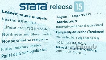 نرم افزار stata 15.1