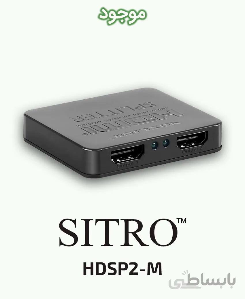 اسپلیتر ۲ پورت HDMI سیترو HDSP2-M