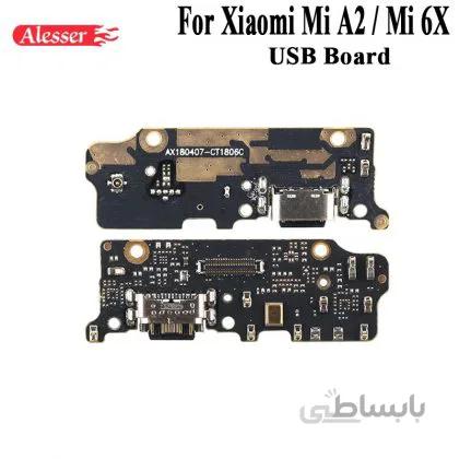 برد شارژ شیائومی Xiaomi Mi A2/Mi 6X