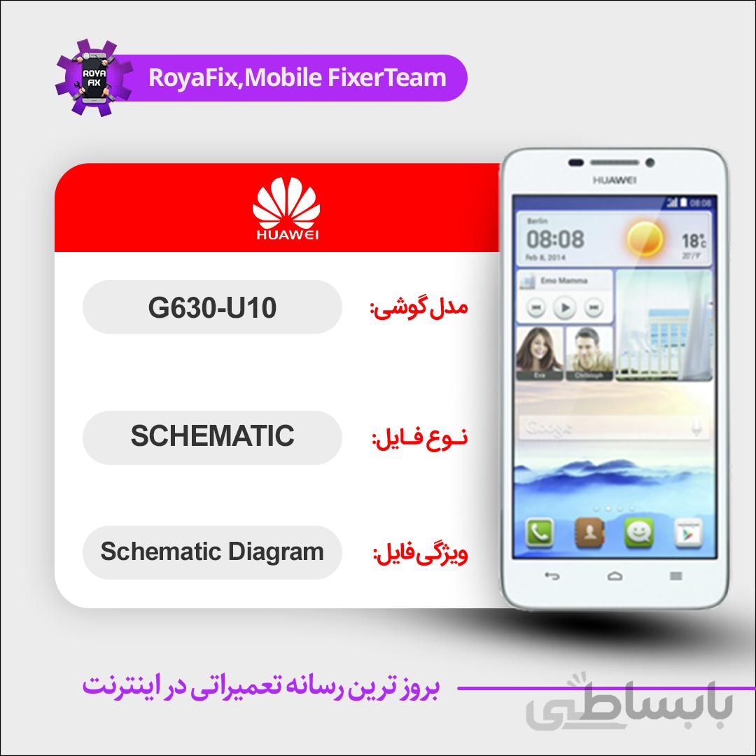 شماتیک Huawei G630-U10 SCHEMATIC بصورت کامل