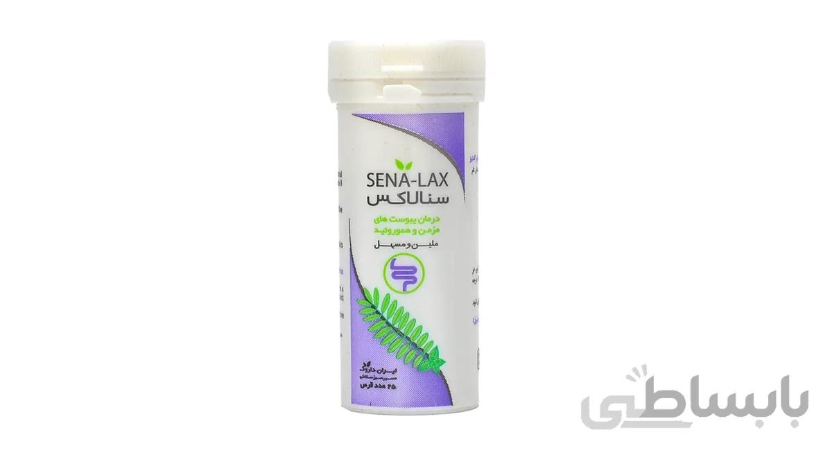 سنا لاکس ایران داروک ۲۵ عددی / Iran Darouk Sena Lax 25 tabs