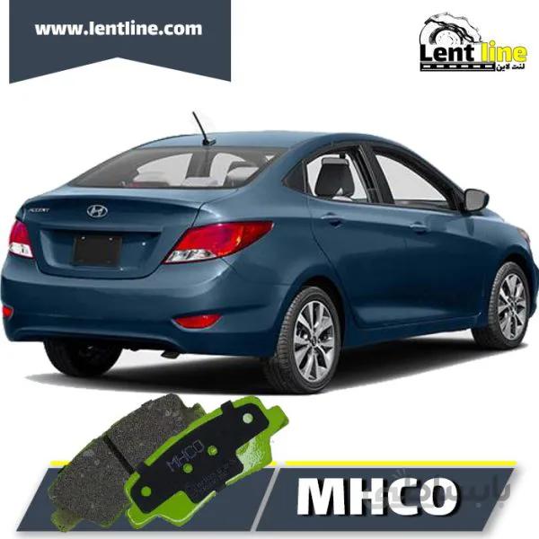 لنت ترمز عقب اکسنت برند MHCO