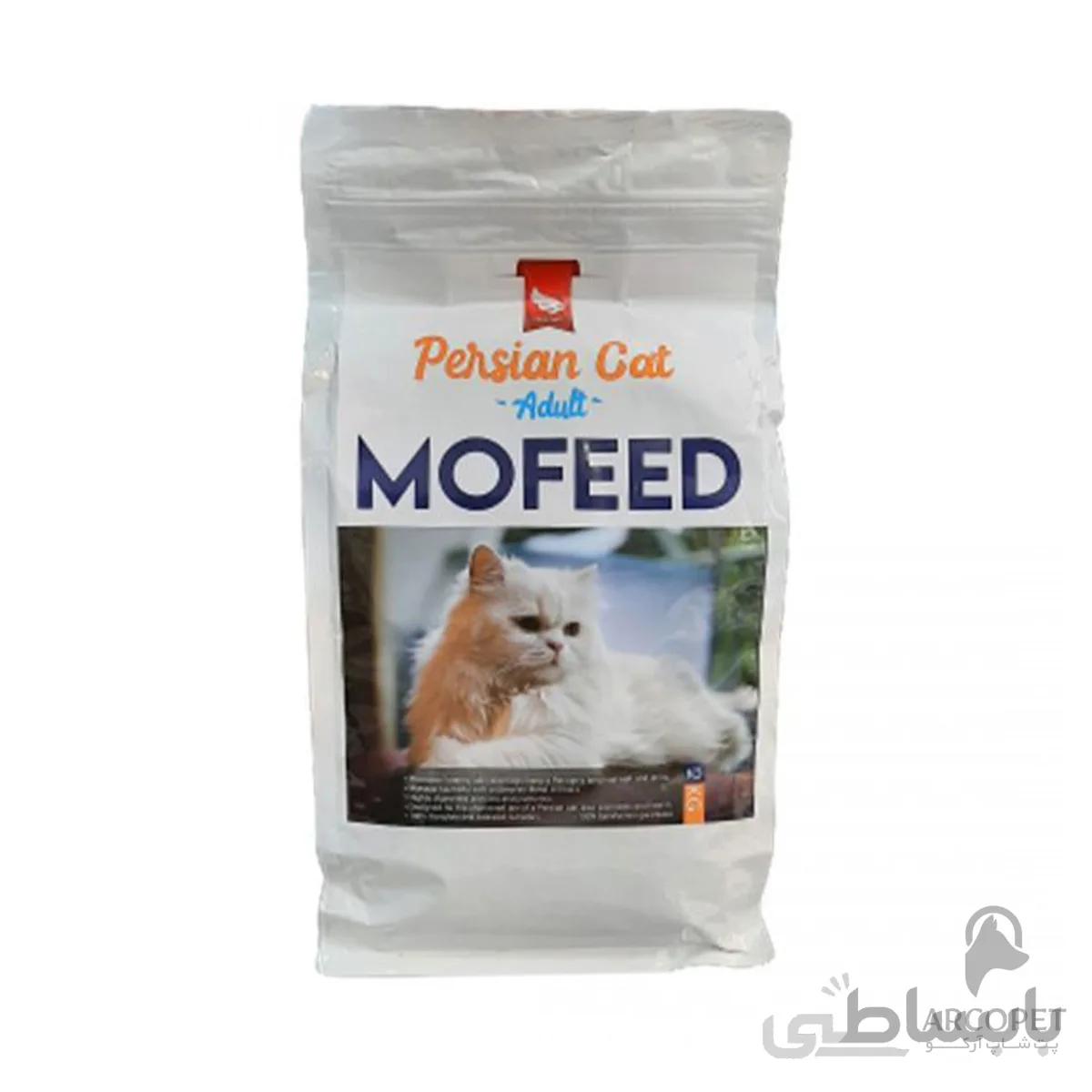 غذای خشک مفید مخصوص گربه پرشین 2 کیلوگرم ا mofeed persian cat dry food