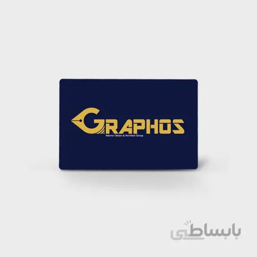 سلفون مات موضعی(uv)