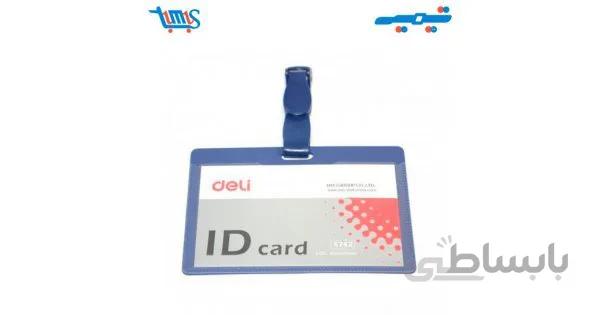 جاکارتی طلقی با گیره ( آیدی کارد )
