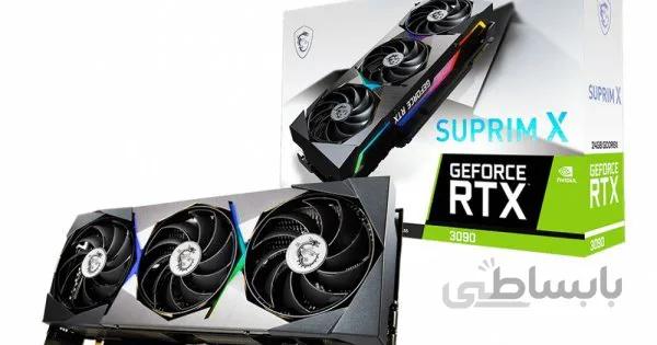 کارت گرافیک MSI RTX 3090 SUPRIM X 24G