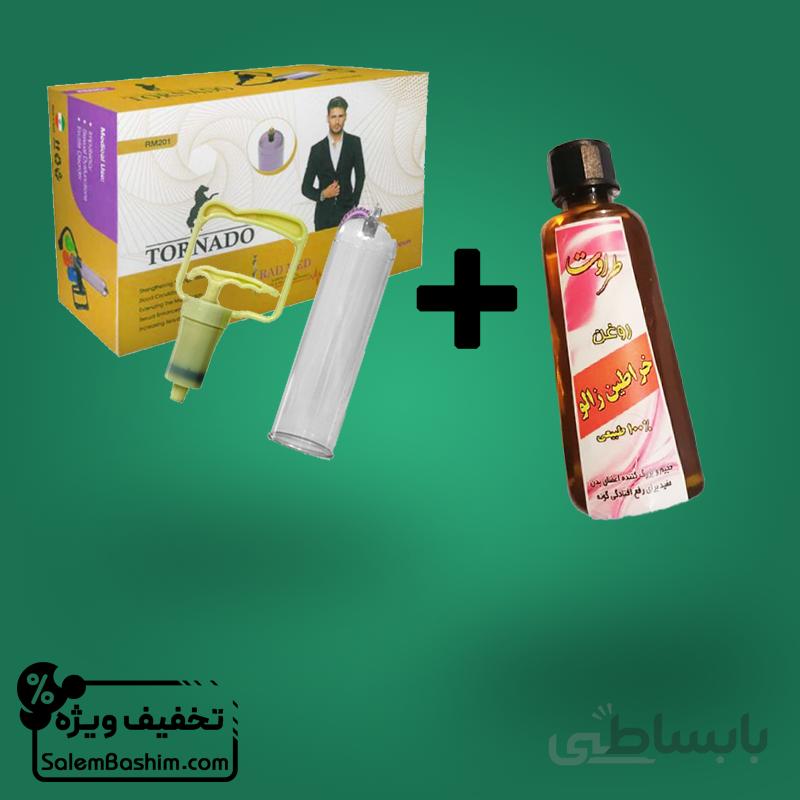 پک ویژه حجم دهنده آلت