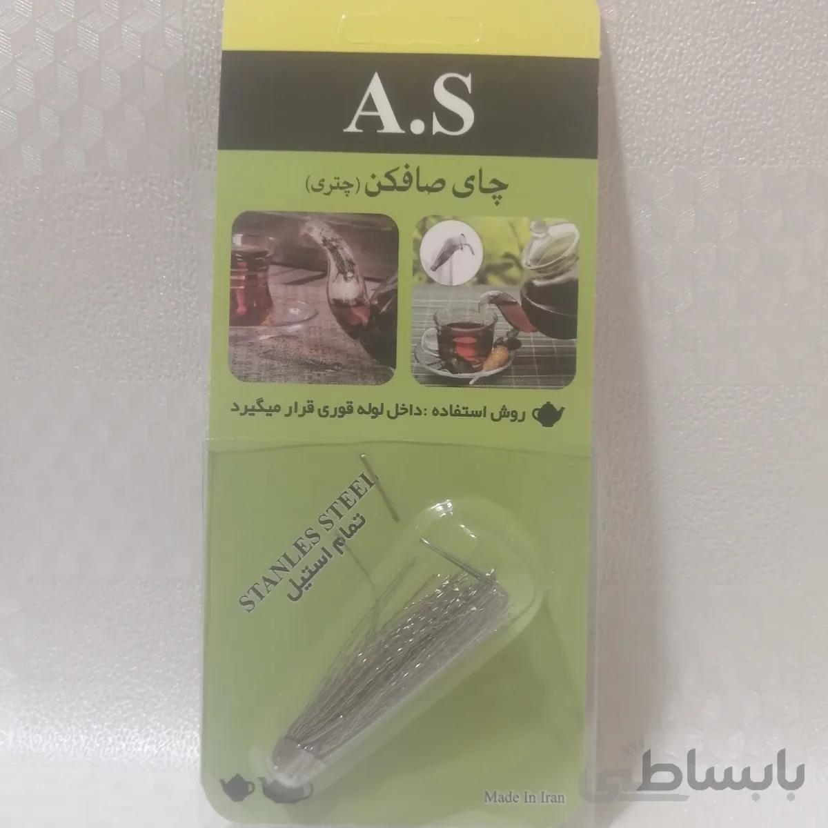 چای صاف کن یا صافی چای چتری فلزی