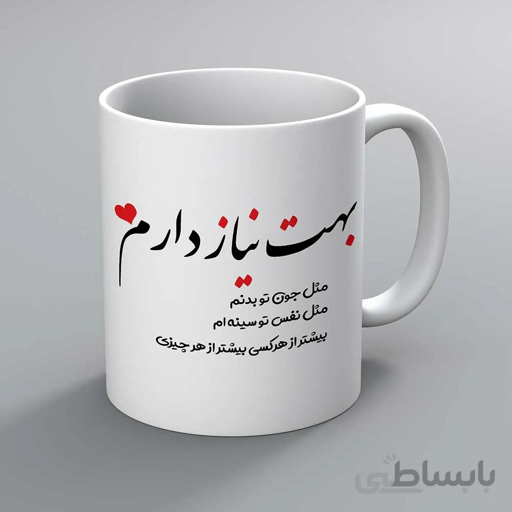 ماگ عشق طرح 17